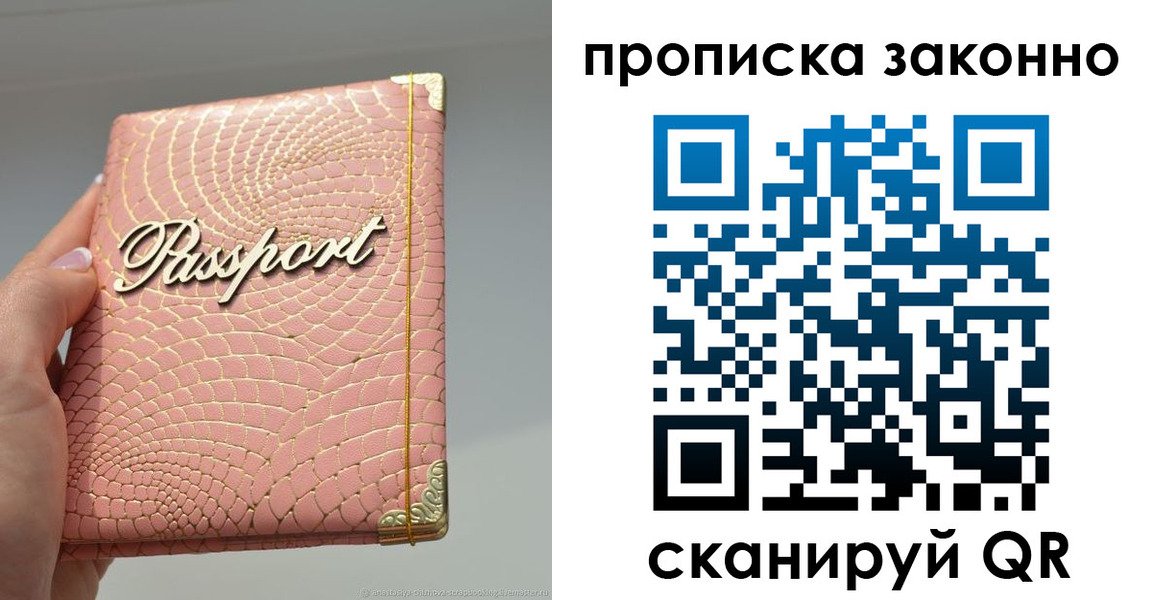 временная регистрация в квартире в Дмитрове