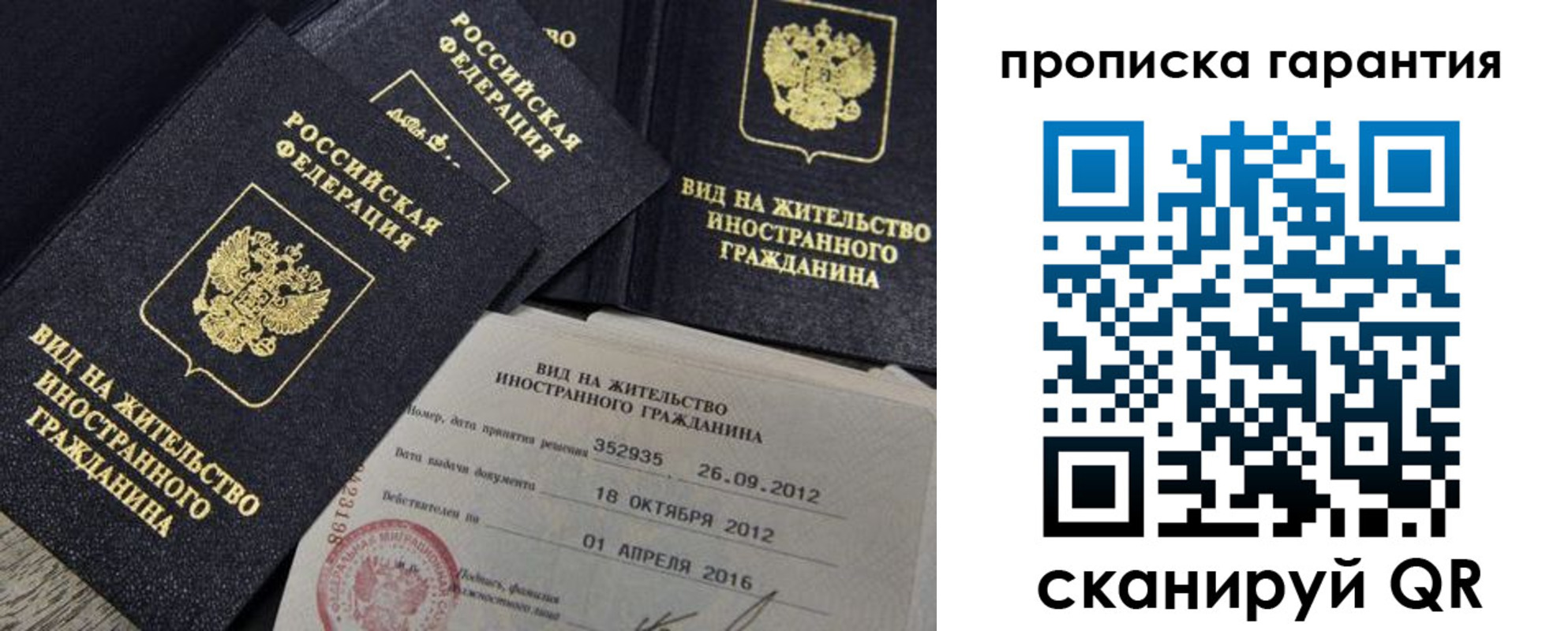 прописка паспорт в Дмитрове