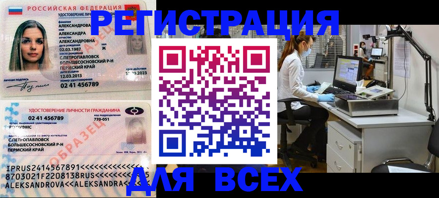 временная регистрация для школы в Дмитрове