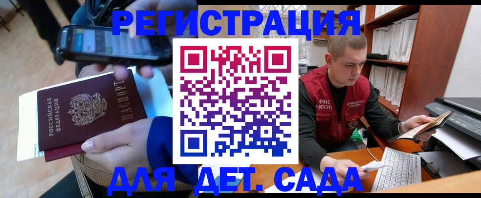 миграционный учет в Дмитрове