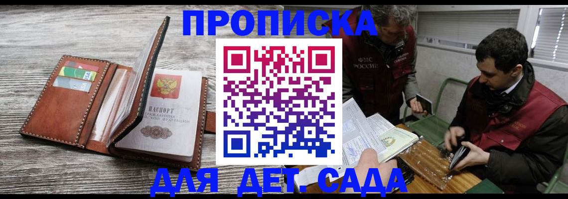 регистрация для школы в Дмитрове